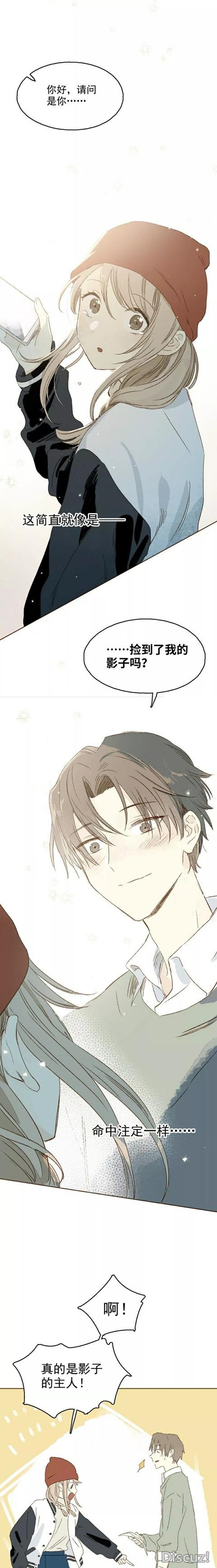 人性漫画《我捡了一个影子》-30.jpg
