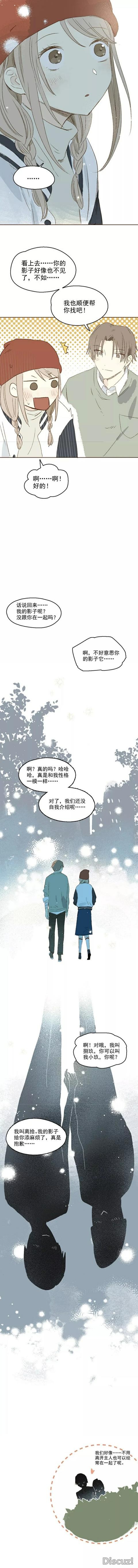 人性漫画《我捡了一个影子》-32.jpg