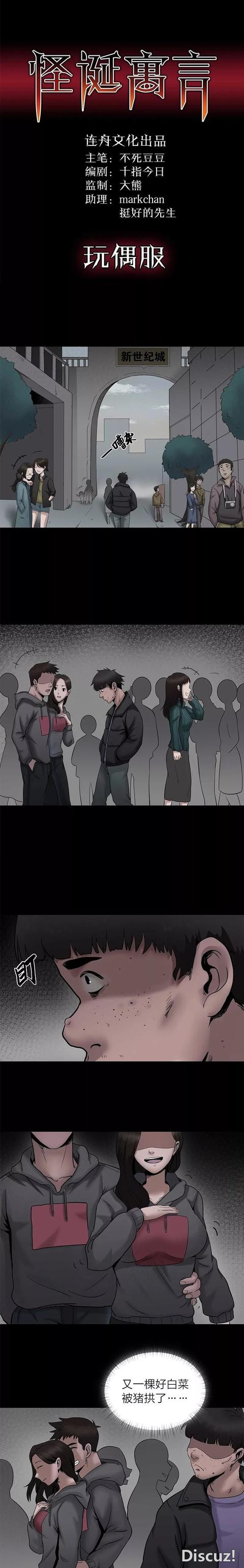 「人性漫画」我长得丑可是我又想揩油，怎么办在线求-1.jpg
