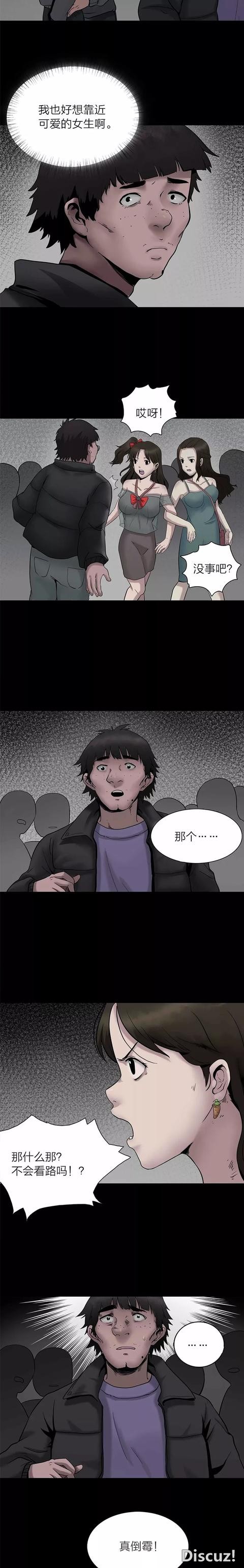 「人性漫画」我长得丑可是我又想揩油，怎么办在线求-2.jpg