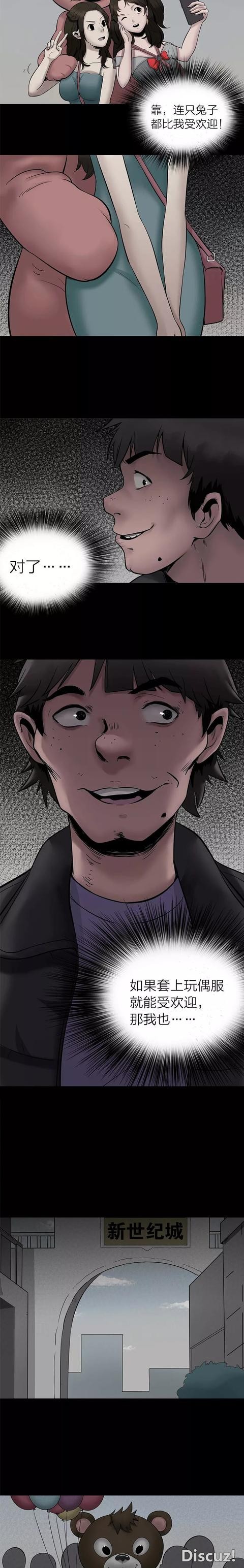 「人性漫画」我长得丑可是我又想揩油，怎么办在线求-4.jpg