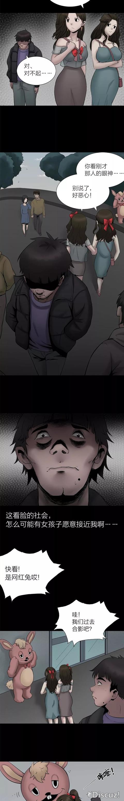 「人性漫画」我长得丑可是我又想揩油，怎么办在线求-3.jpg