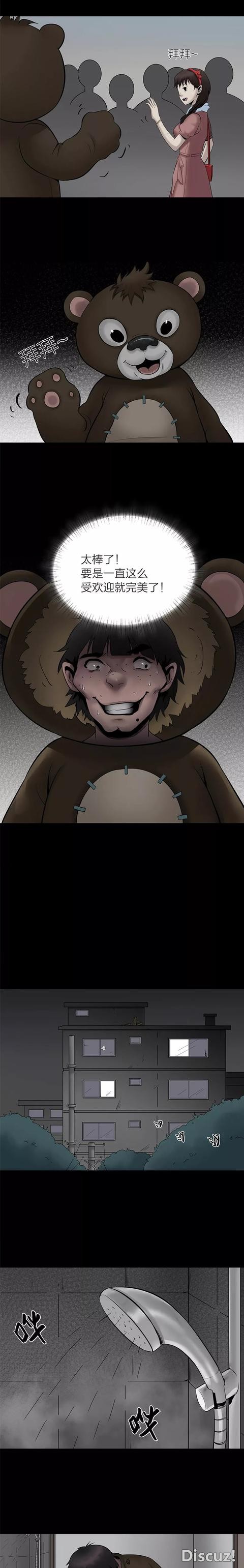 「人性漫画」我长得丑可是我又想揩油，怎么办在线求-6.jpg