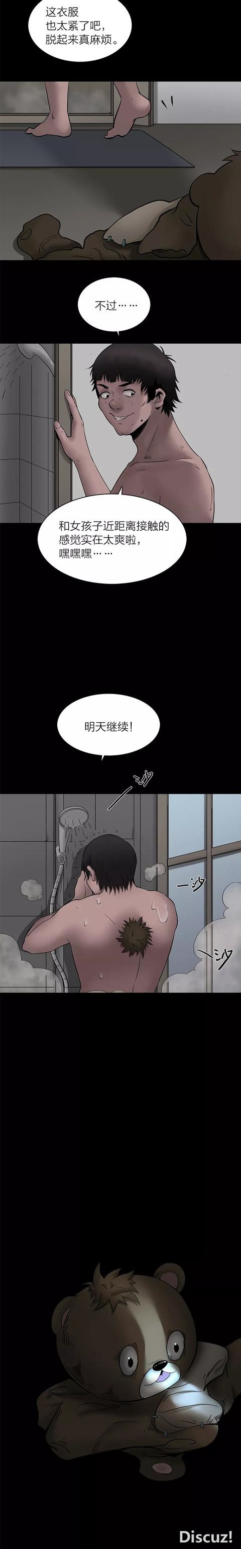 「人性漫画」我长得丑可是我又想揩油，怎么办在线求-8.jpg