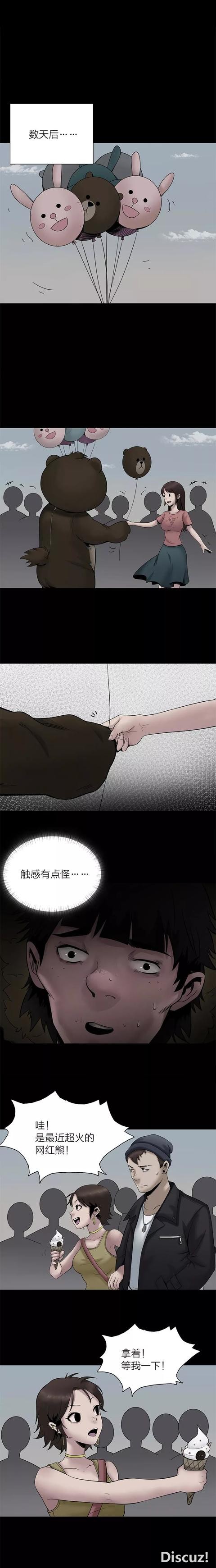 「人性漫画」我长得丑可是我又想揩油，怎么办在线求-9.jpg