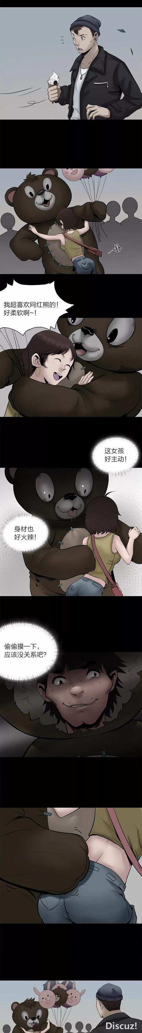 「人性漫画」我长得丑可是我又想揩油，怎么办在线求-10.jpg