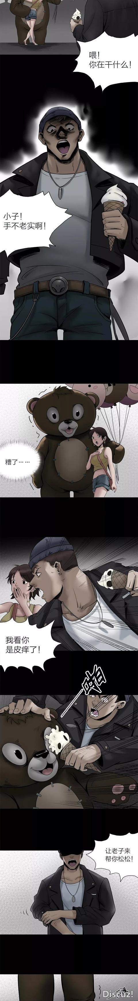 「人性漫画」我长得丑可是我又想揩油，怎么办在线求-11.jpg