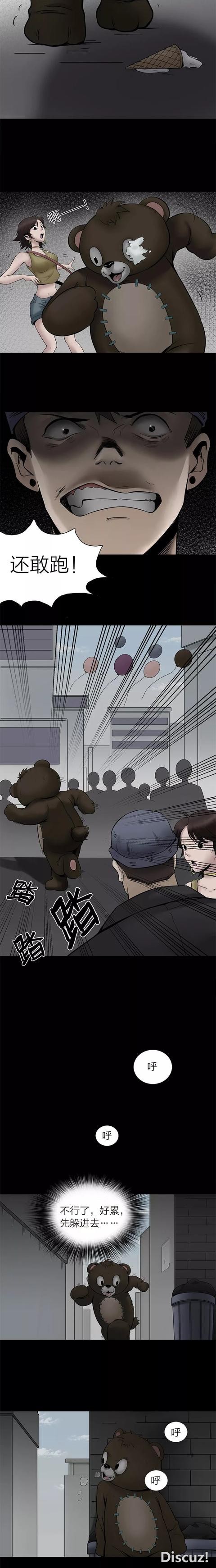 「人性漫画」我长得丑可是我又想揩油，怎么办在线求-12.jpg