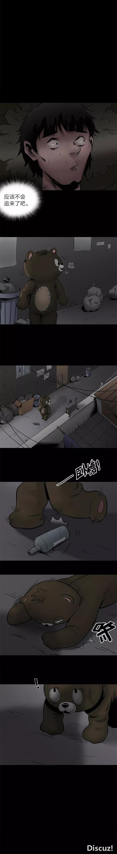 「人性漫画」我长得丑可是我又想揩油，怎么办在线求-13.jpg