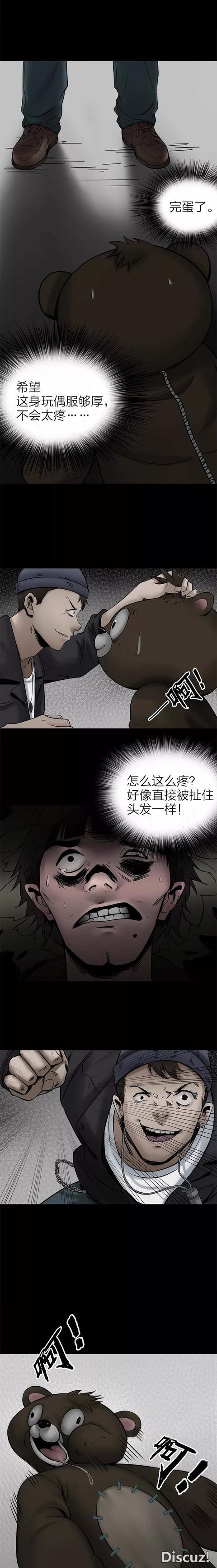 「人性漫画」我长得丑可是我又想揩油，怎么办在线求-14.jpg
