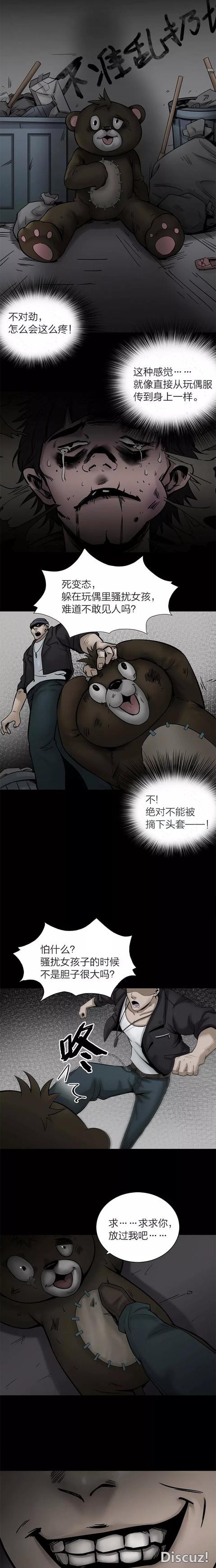 「人性漫画」我长得丑可是我又想揩油，怎么办在线求-16.jpg