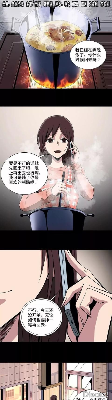「人性漫画」老公慌骗老婆有工作，出门抢劫，结果……-1.jpg