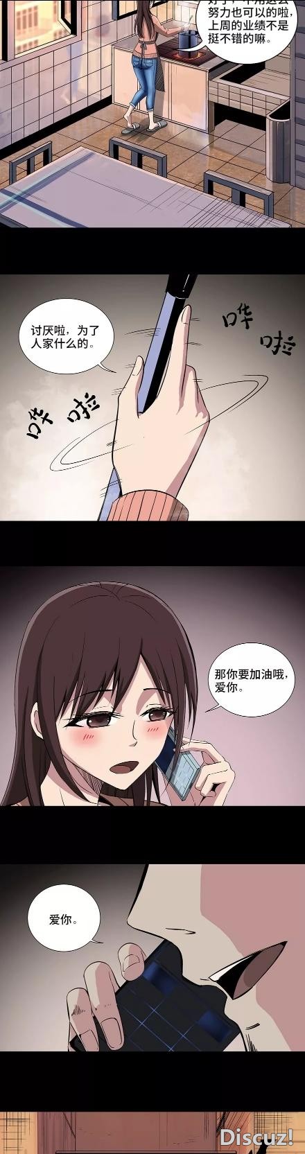 「人性漫画」老公慌骗老婆有工作，出门抢劫，结果……-2.jpg