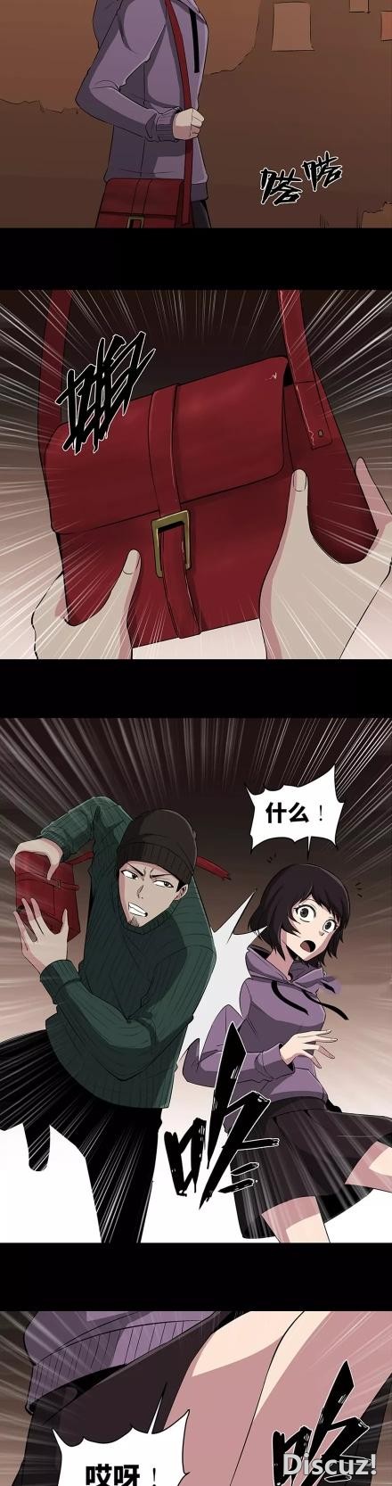 「人性漫画」老公慌骗老婆有工作，出门抢劫，结果……-5.jpg