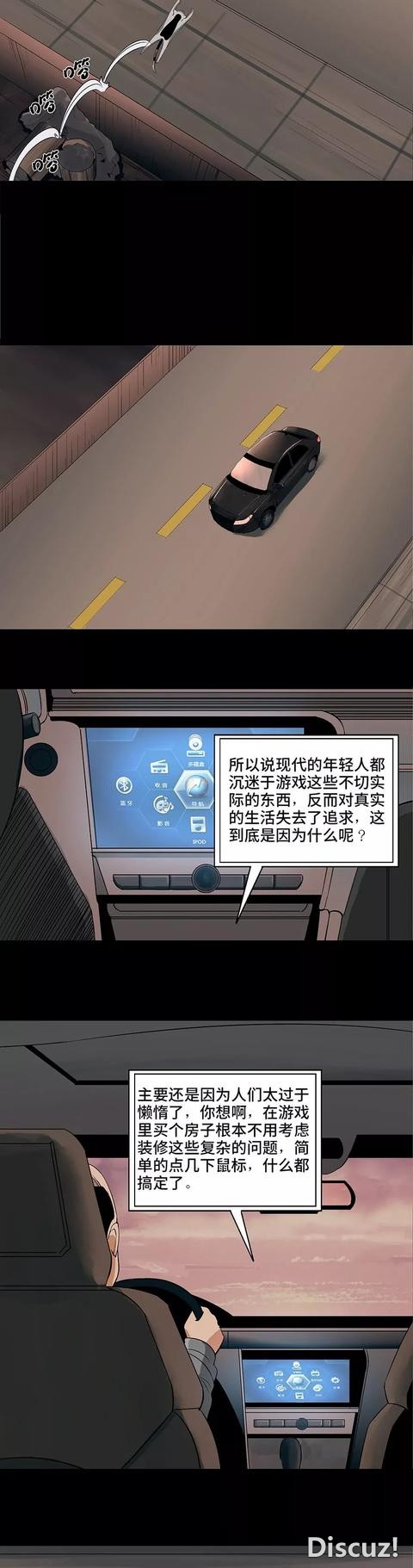 「人性漫画」老公慌骗老婆有工作，出门抢劫，结果……-9.jpg