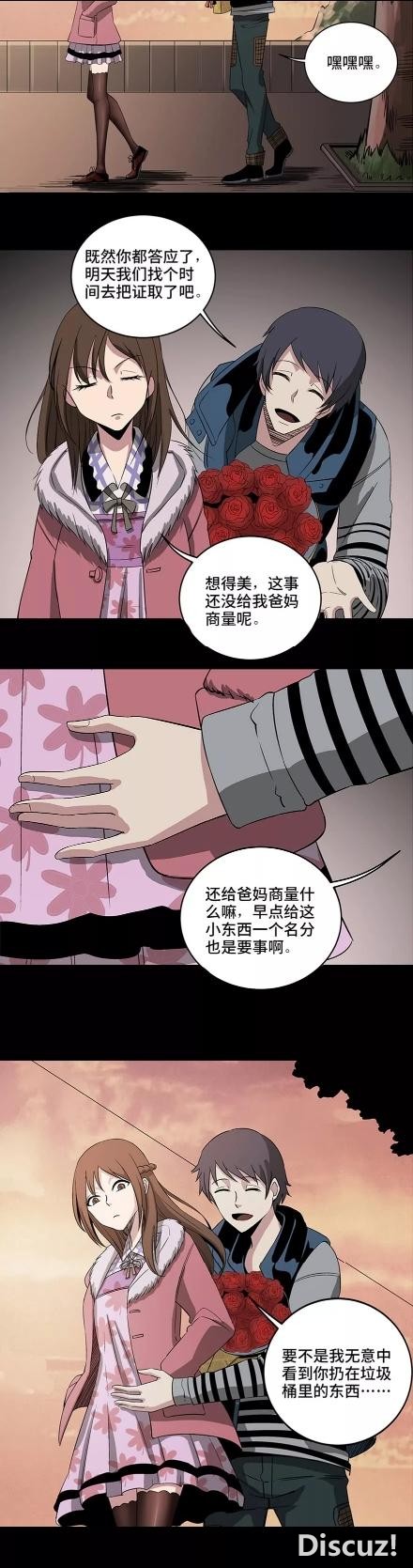 「人性漫画」老公慌骗老婆有工作，出门抢劫，结果……-12.jpg