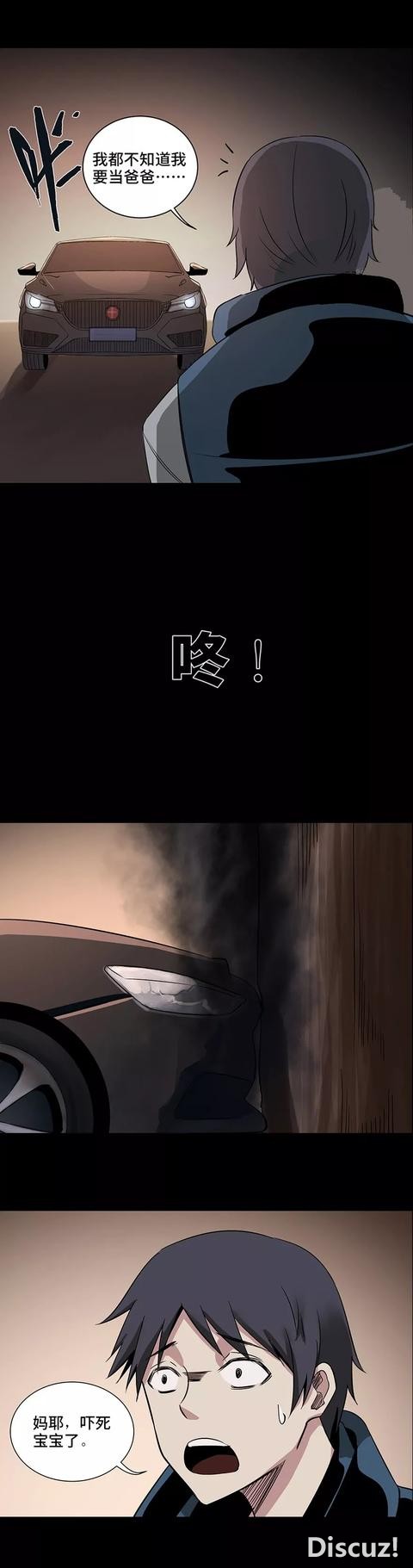 「人性漫画」老公慌骗老婆有工作，出门抢劫，结果……-13.jpg