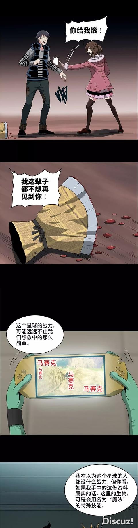 「人性漫画」老公慌骗老婆有工作，出门抢劫，结果……-16.jpg