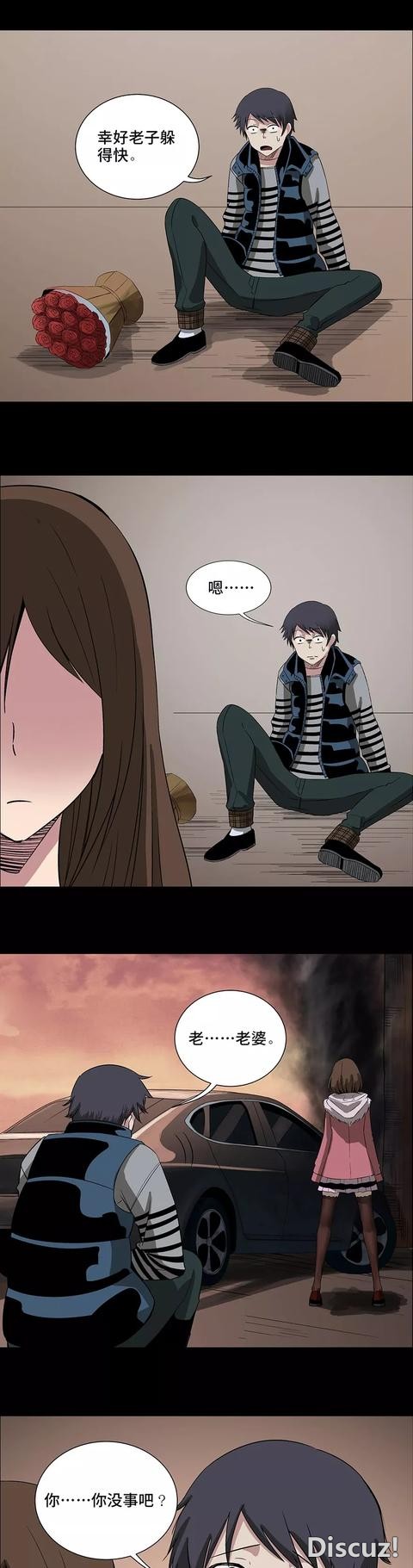 「人性漫画」老公慌骗老婆有工作，出门抢劫，结果……-14.jpg