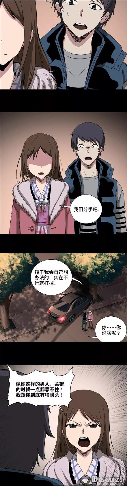 「人性漫画」老公慌骗老婆有工作，出门抢劫，结果……-15.jpg