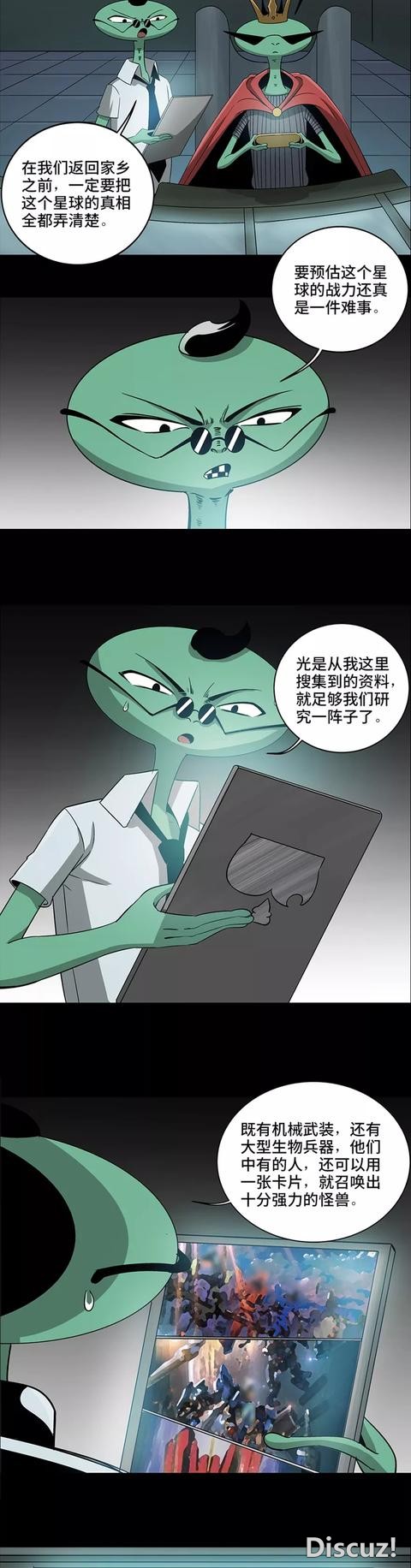 「人性漫画」老公慌骗老婆有工作，出门抢劫，结果……-17.jpg