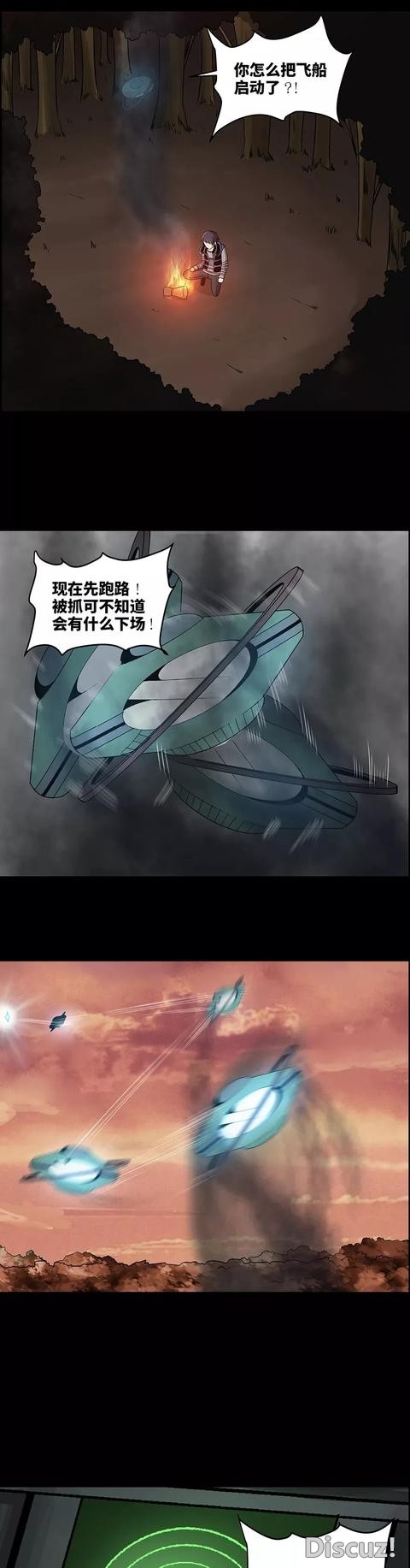 「人性漫画」老公慌骗老婆有工作，出门抢劫，结果……-20.jpg
