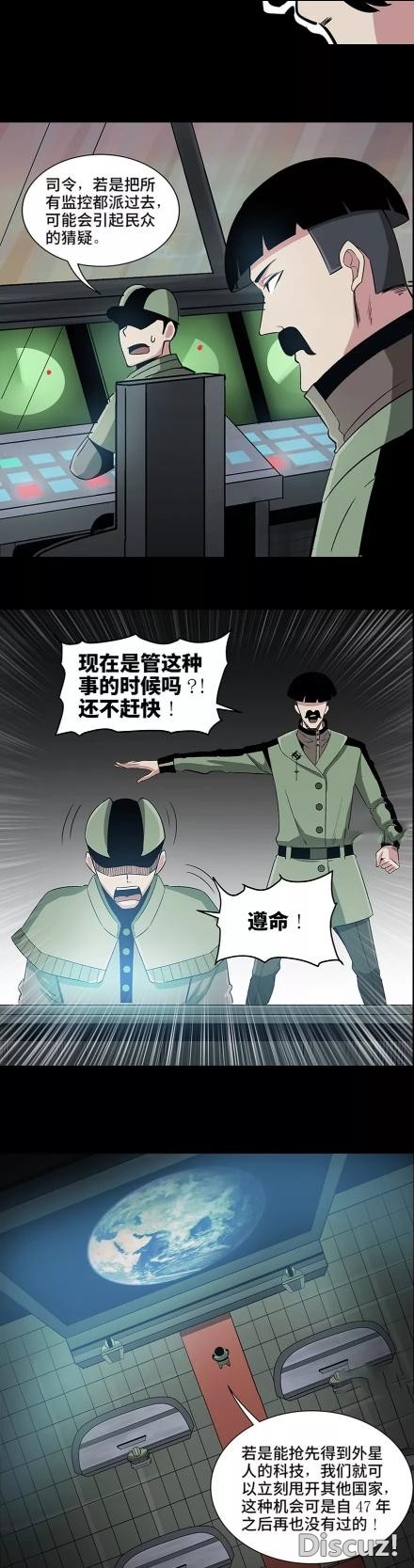 「人性漫画」老公慌骗老婆有工作，出门抢劫，结果……-22.jpg