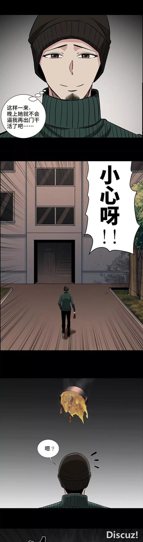「人性漫画」老公慌骗老婆有工作，出门抢劫，结果……-26.jpg