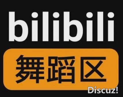 B站动画各种被删减，舞蹈区却百无禁忌，是小朋友不爱看跳舞么？-3.jpg