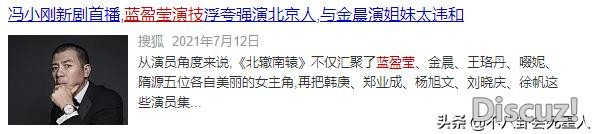 花了10年时间从恶毒女配到主演，这次有冯小刚加持，她也红不了？-30.jpg