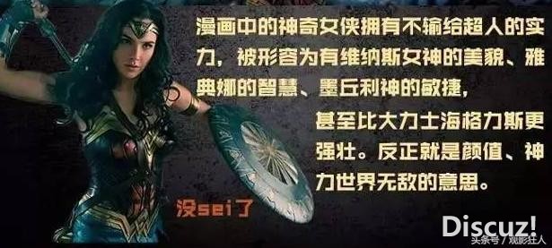 超次元的神奇女侠有多强？这张拆解图完整解密！我被女神圈粉了！-4.jpg