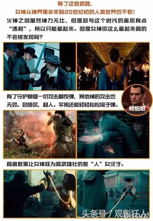 超次元的神奇女侠有多强？这张拆解图完整解密！我被女神圈粉了！-6.jpg