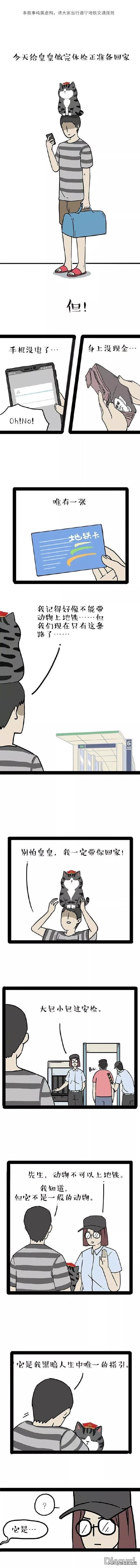 漫画：小子，你是不是要生了~？哈哈哈...-1.jpg