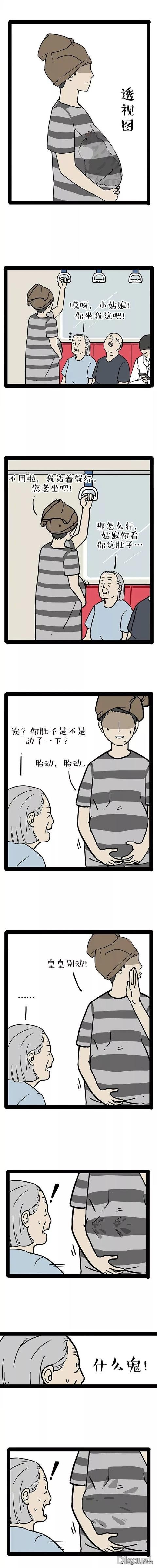 漫画：小子，你是不是要生了~？哈哈哈...-3.jpg