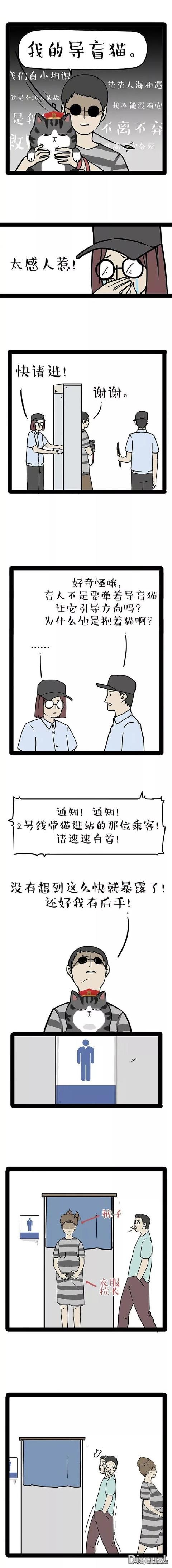 漫画：小子，你是不是要生了~？哈哈哈...-2.jpg