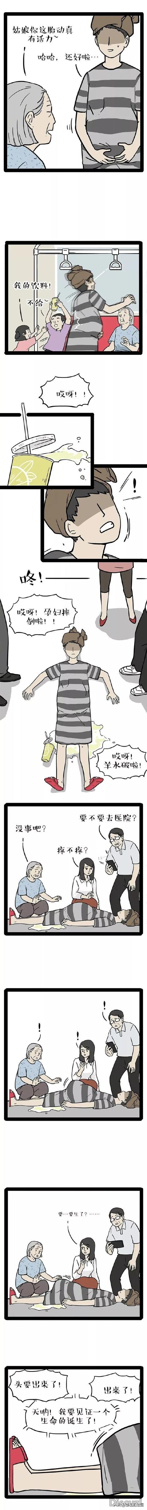 漫画：小子，你是不是要生了~？哈哈哈...-4.jpg
