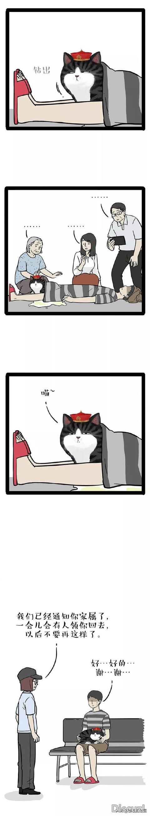 漫画：小子，你是不是要生了~？哈哈哈...-5.jpg