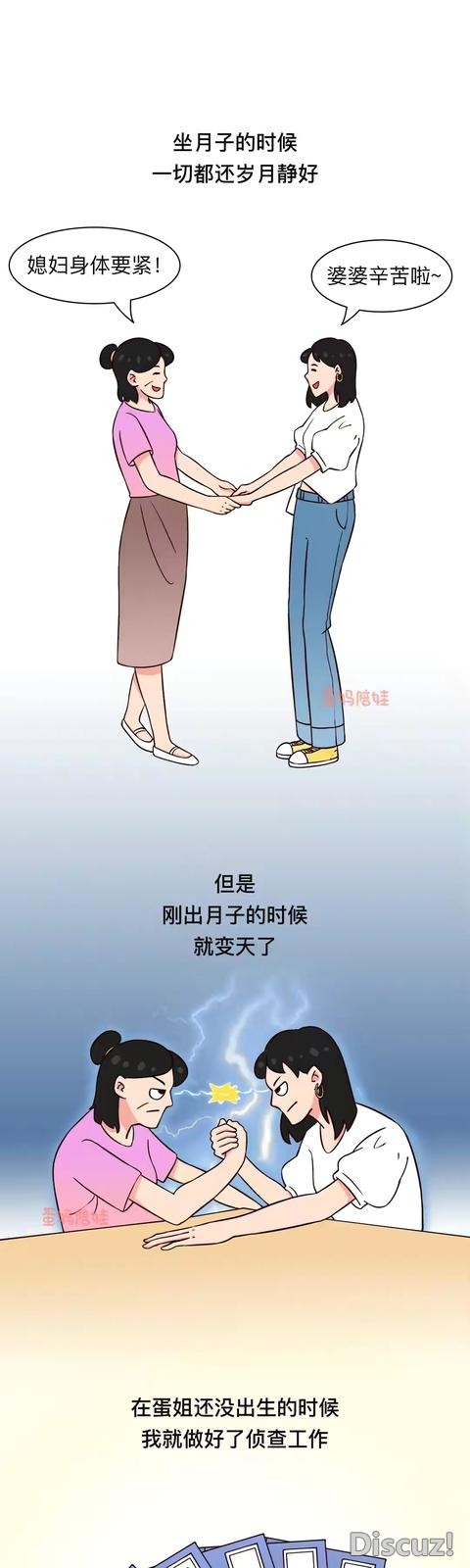 漫画：婆媳战争，一图带你了解婆媳恩怨-2.jpg