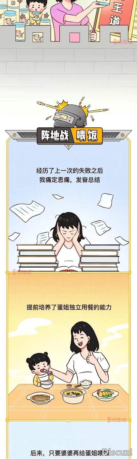 漫画：婆媳战争，一图带你了解婆媳恩怨-4.jpg
