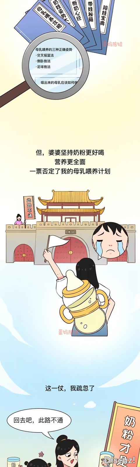 漫画：婆媳战争，一图带你了解婆媳恩怨-3.jpg