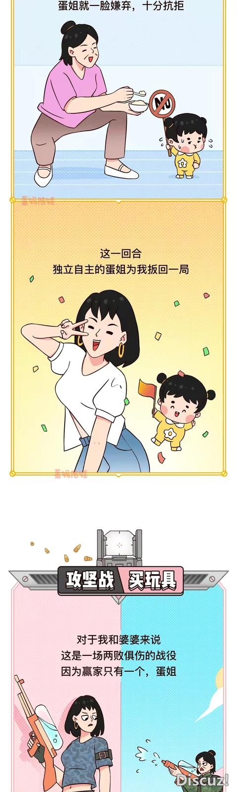 漫画：婆媳战争，一图带你了解婆媳恩怨-5.jpg