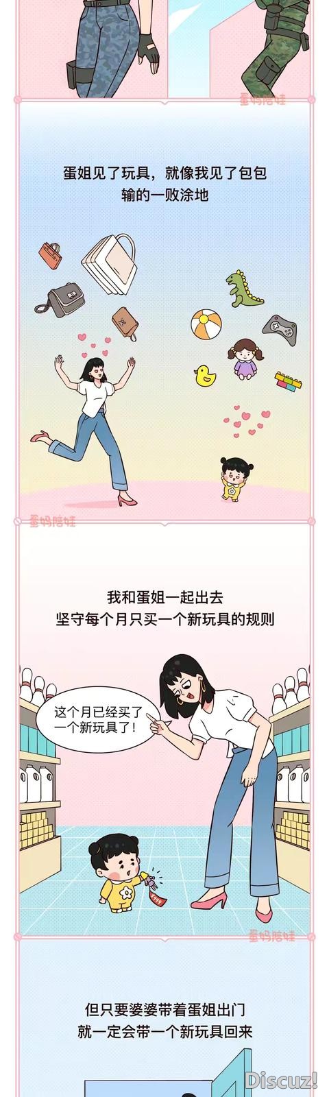 漫画：婆媳战争，一图带你了解婆媳恩怨-6.jpg