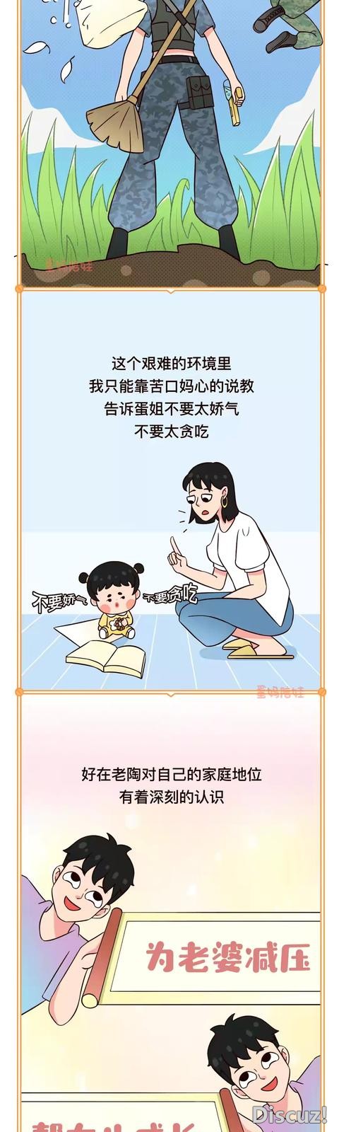 漫画：婆媳战争，一图带你了解婆媳恩怨-8.jpg