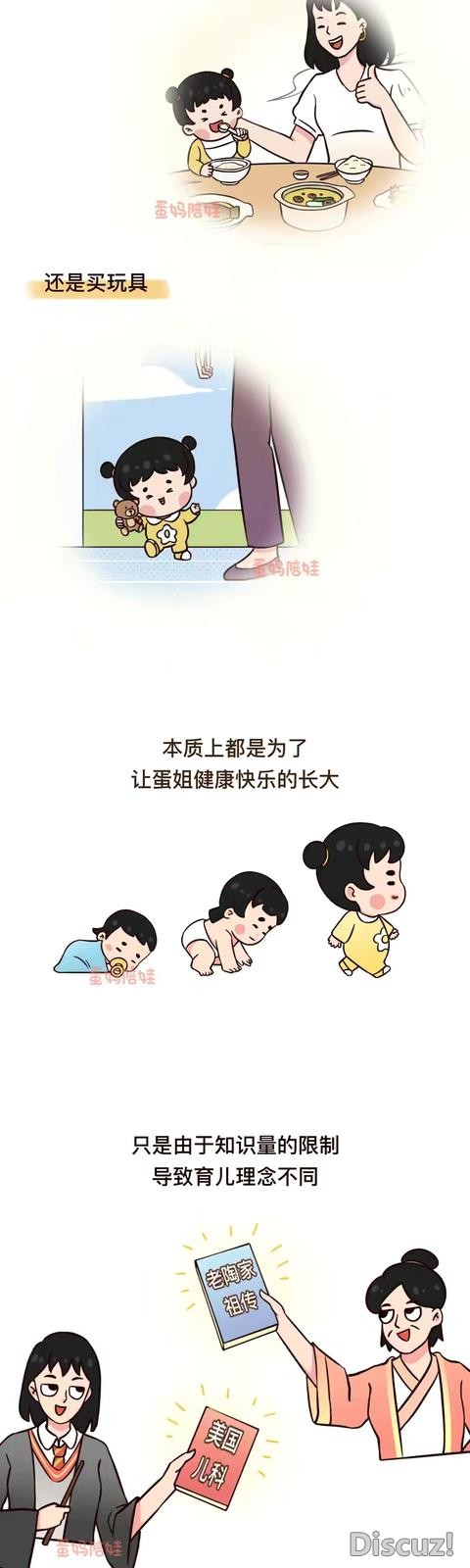 漫画：婆媳战争，一图带你了解婆媳恩怨-10.jpg