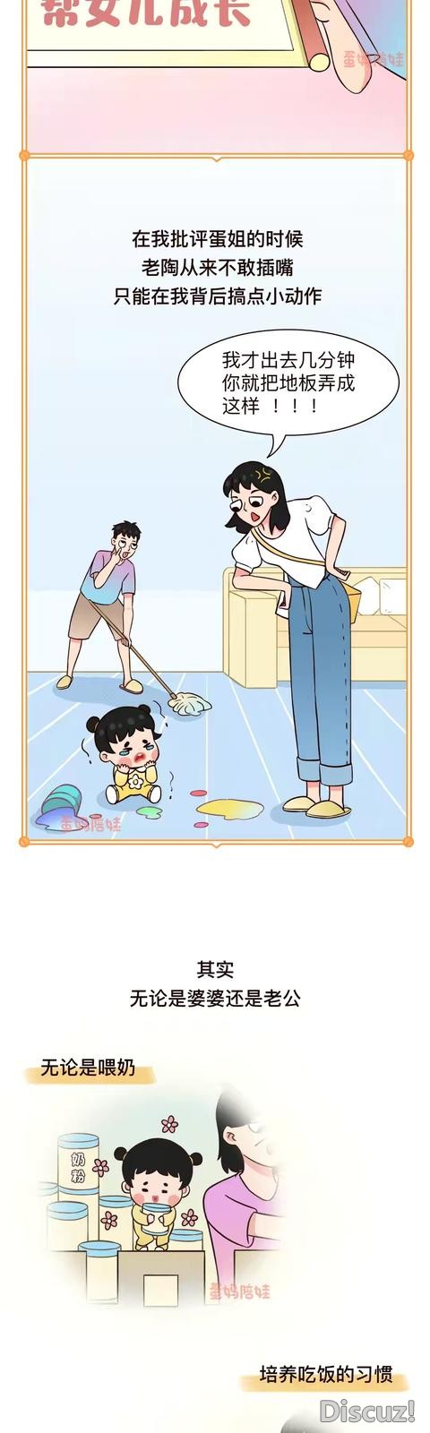 漫画：婆媳战争，一图带你了解婆媳恩怨-9.jpg