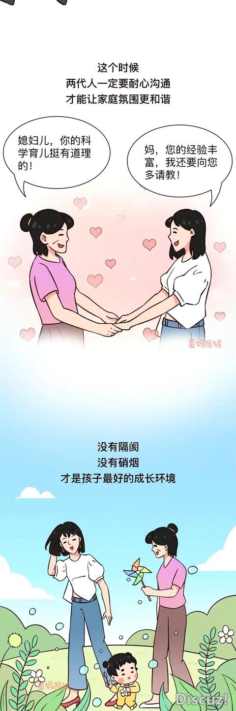漫画：婆媳战争，一图带你了解婆媳恩怨-11.jpg