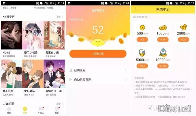 单日下载破30万，一度被唱衰的快看漫画，到底经历了什么？-12.jpg