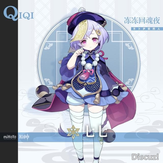 《原神》开服至今，设计最失败的角色是谁？-2.jpg