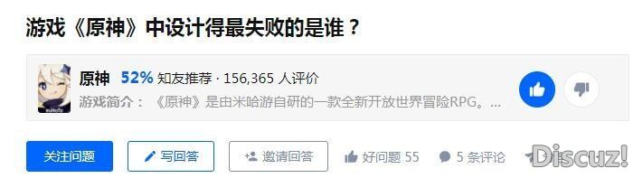 《原神》开服至今，设计最失败的角色是谁？-1.jpg