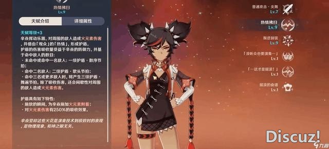 《原神》开服至今，设计最失败的角色是谁？-7.jpg